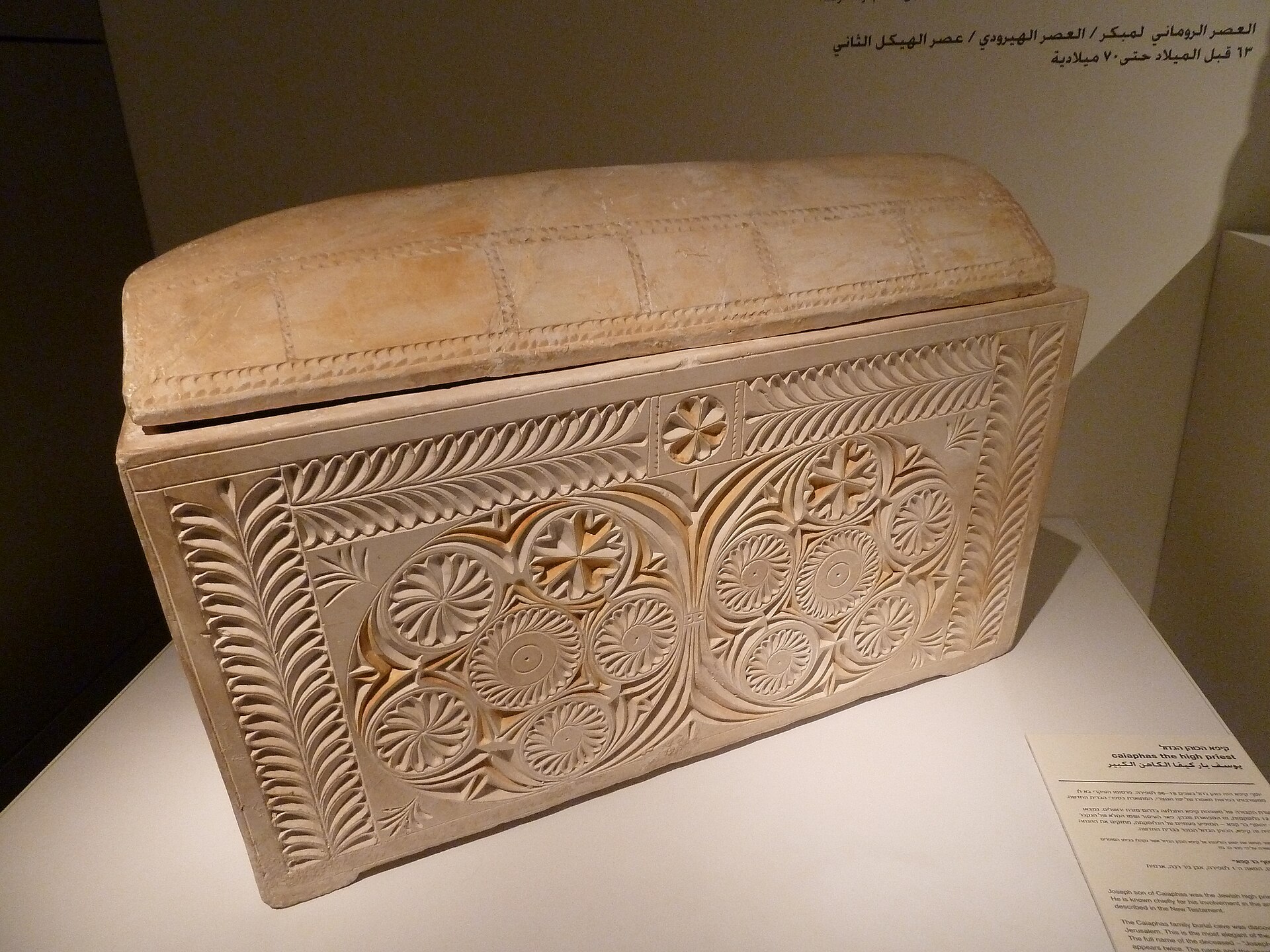 The ossuary of Joseph, son of Caiaphas, discovered in a Jerusalem burial cave in 1990 — the name of the high priest who presided over Jesus's trial, inscribed twice in Aramaic. Israel Museum, Jerusalem.